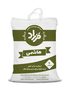 برنج معطر هاشمی 10 کیلویی