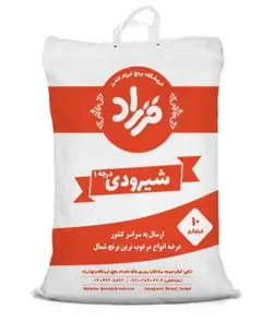 برنج شیرودی 10 کیلویی