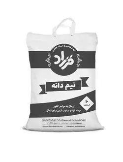 برنج نیم دانه هاشمی معطر 10 کیلویی