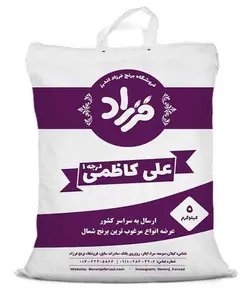برنج کاظمی 5 کیلویی