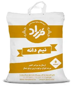 برنج نیم دانه هاشمی دودی ۵ کیلویی