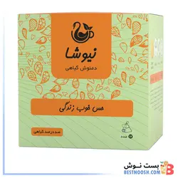 دمنوش حس خوب زندگی نیوشا کیسه ای (آویشن، زیره، زنیان)