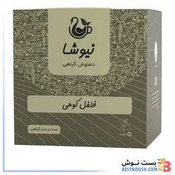 دمنوش فلفل کوهی کیسه ای نیوشا(12 عددی)
