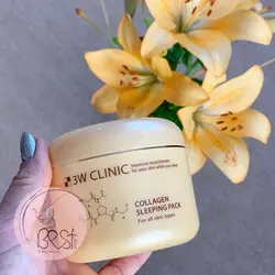 کرم شب درمانی کلاژن ۳W Clinic