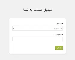 جیبیتس – افزونه احراز هویت سرویس جیبیت