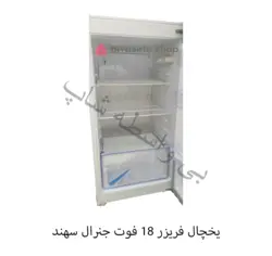 یخچال فریزر 18 فوت جنرال سهند مدل RF-1870 (موتور کره ای)