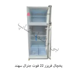 یخچال فریزر 22 فوت جنرال سهند مدل RF-2270 (موتور کره ای)