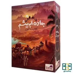 بردگیم جاده ابریشم تجارت ادویه (Century Spice Road)