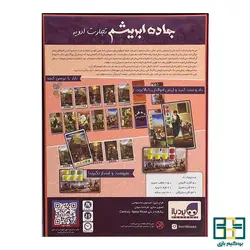 بردگیم جاده ابریشم تجارت ادویه (Century Spice Road)