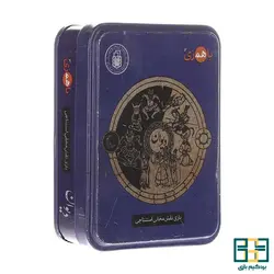 بازی نقش مخفی و استنتاجی دیوان