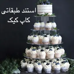 استند طبقاتی کاپ کیک