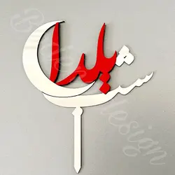 تاپر شب یلدا code 473