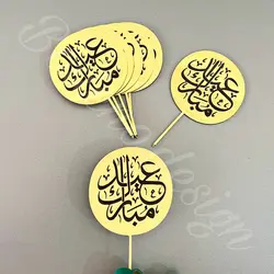 مینی تاپر عید مبارک code 780