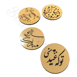 پک 4تایی مینی تاپر عید نوروز