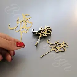 مینی تاپر عید مبارک کد ۷۴۹
