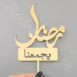 تاپر رمضان یجمعنا code 354 ابعاد متوسط