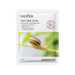 ماسک ورقه ای حلزون سادور