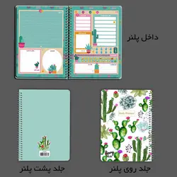 دفتر پلنر روزانه مسترراد طرح کاکتوس مدل پالت