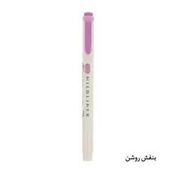 ماژیک علامت گذار زبرا مدل Mildliner