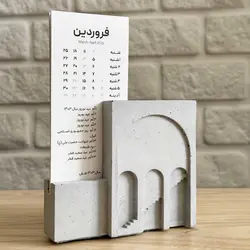 تقویم ایوان