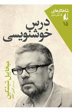 درس خوشنویسی