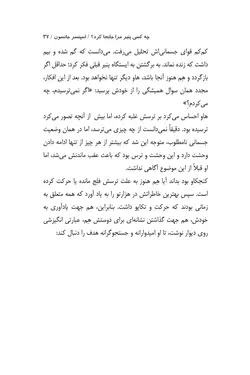 چه کسی پنیر مرا جابجا کرد