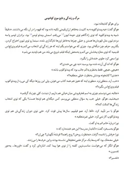 کتابخانه نیمه شب