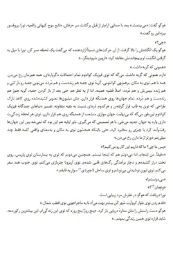 کتابخانه نیمه شب