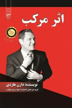 اثر مرکب