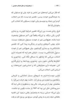 هنر رندانه به تخم گرفتن