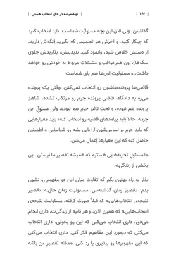 هنر رندانه به تخم گرفتن