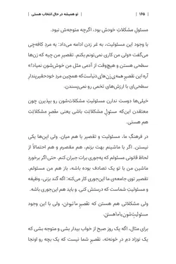 هنر رندانه به تخم گرفتن