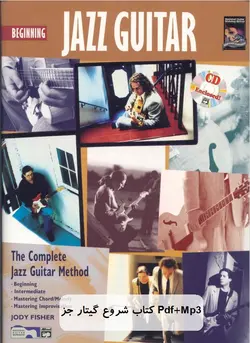 کتاب آموزش تمامی متد های گیتار جز Beginning Jazz Guitar جلد 1