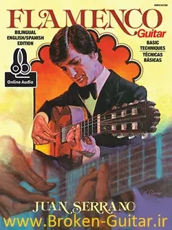 کتاب Flamenco Guitar Basic Techniques از Juan Serrano
