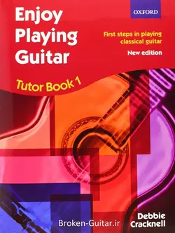 کتاب آموزش گیتار آکسفورد جلد اول از دبی کرکنل