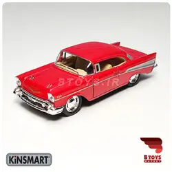 ماکت شورولت بِل ایر1957 کینسمارت(Chevrolet Bel Air 1957 kinsmart)