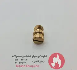 شیر احتراق آهسته برنجی 3115