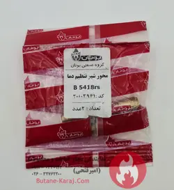 محور تنظیم دما 5418