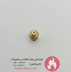 نازل مشعل مایع آبگرمکن