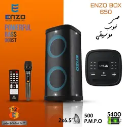 اسپیکر پارتی باکس انزو ENZO PARTY BOX 650