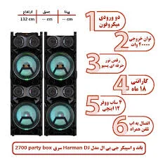 پخش کننده خانگی JBL2700 جی بی ال مدل 2700