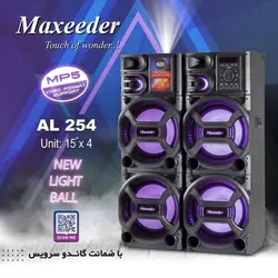 اسپیکر خانگی مکسیدر مدل AL-254 ا Maxeeder