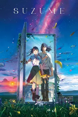 فیلم: Suzume
