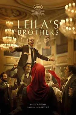 فیلم برادران لیلا