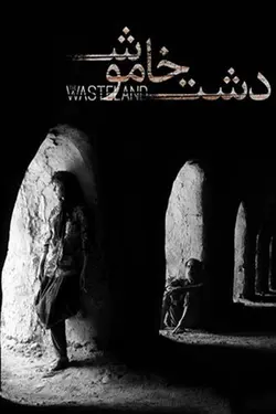 فیلم Dasht Khamosh