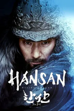 فیلم Hansan: Rising Dragon