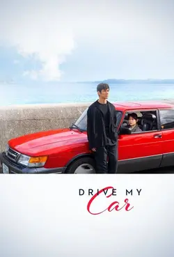 فیلم Drive My Car