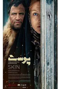 فیلم پست