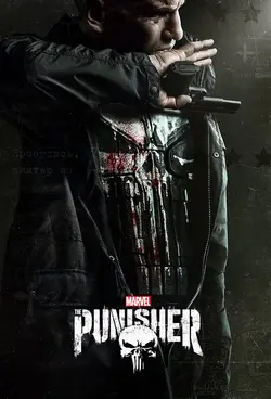 سریال The Punisher