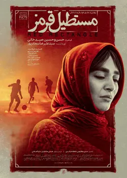 مستطیل قرمز